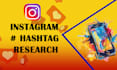 find best instagram hashtags