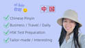 tutor you chinese mandarin for business, hsk,  conversation