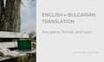 translate and interpret between english and bulgarian