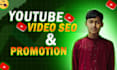 youtube video SEO for top ranking