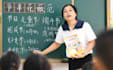 be your chinese teacher