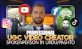 create ugc video for your social media in urdu and pashto, selfie video