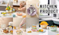 do eye catching  kitchen products photography in china shenzheng