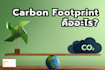 do carbon footprint, lifecycle assessment, lca in simapro
