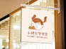 design cute cartoon logo for restaurant, food and beverage