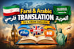 translate farsi, arabic to english and vice versa