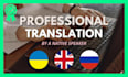 translate from english to ukrainian or russian