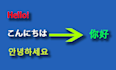 translate languages into friendly chinese
