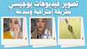 create ugc video arabic for tiktok, instagram or facebook