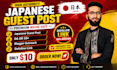 do japanese niche relevant backlink of japan SEO packages japanese guest post