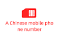 can provide chinese mobile phone number