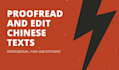 proofread and edit chinese texts or chinese articles