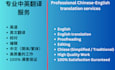 translate chinese language into english,