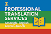 translate any language to berber and vice versa