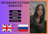 interpret live from russian to english