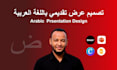 arabic powerpoint presentation design ppt arabic design