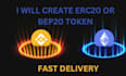 create erc20 token or bep20 token