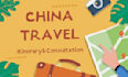 help you plan realistic china itinerary with local advice