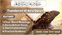 online quran lesson with translation and tafseer