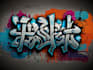 design unique handstyle graffiti logo