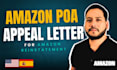 write amazon appeal letter poa for suspension reinstatement