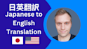 translate japanese to english