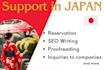 support you with anything in japan