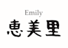 write your name in japanese calligraphy