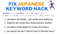 fix japanese SEO spam hack, keyword hack, redirect malware from wordpress