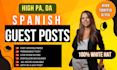 provide spanish guest posts dofollow backlinks in spain