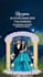 create a unique caricature wedding invitation video
