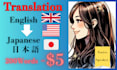 translate english to native japanese