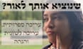 expertly edit your hebrew novel