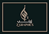 create arabic logo and islamic calligraphy