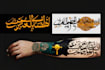 create arabic and persian minimal calligraphy tattoo