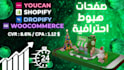 build high converting arabic landing page for scaling