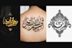 create arabic and persian minimal calligraphy tattoo