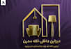 make architectural interior and home furnishing logo