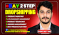be your ebay VA for 2step dropshipping ebay virtual assistant