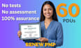 upload and get 60 pdus approved by pmi for pmp renewal