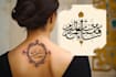 create arabic and persian minimal calligraphy tattoo