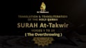 create quran verses videos with subtitles