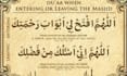 do online prayer dua in masjid al haram makka and spiritual guidance