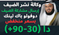 do low price arabic guest posting do follow linkbuilding on uae sites