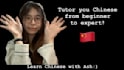 teach you chinese lesson