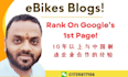 be your ebikes fast ebikes folding ebikes blog writer