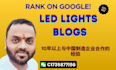 write led lights and led strip lights blog articles