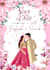 create an amazing wedding invitation