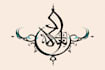 custom arabic persian calligraphy tattoo