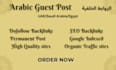 publish arabic guest post on high quality arabic sites